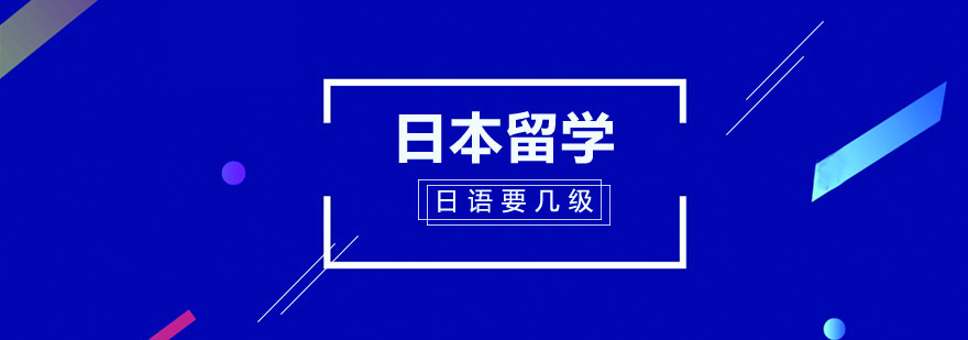 日本留学日语考试