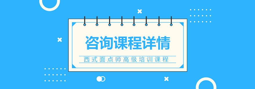 西式面点师证书样本