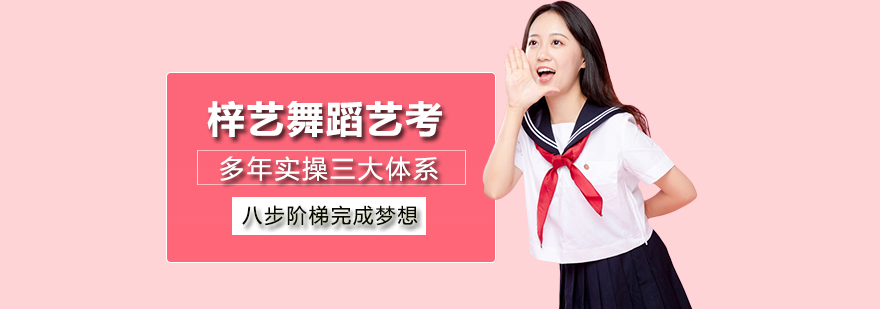 舞蹈教学实景