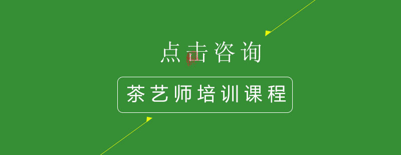 茶艺师职业技能证书样本