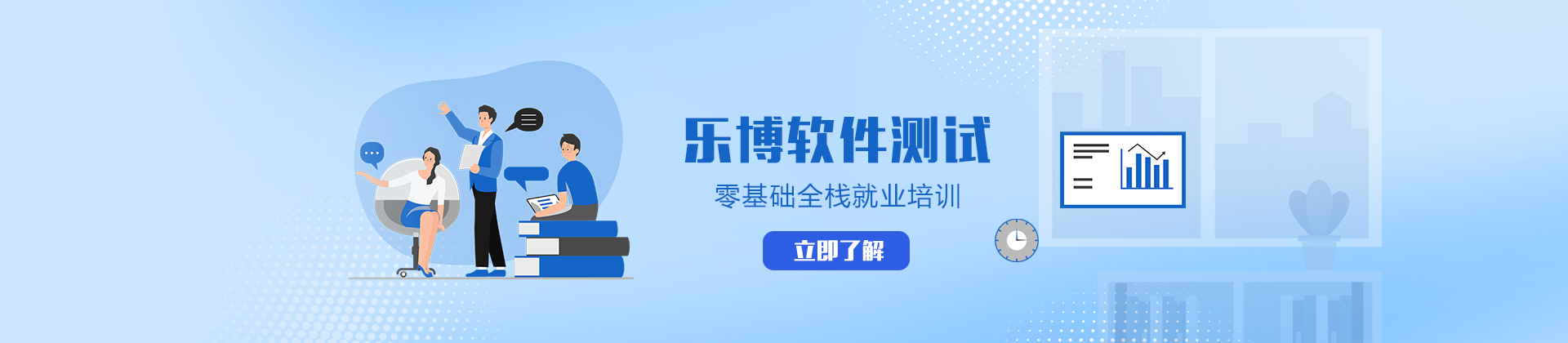 乐搏软件测试