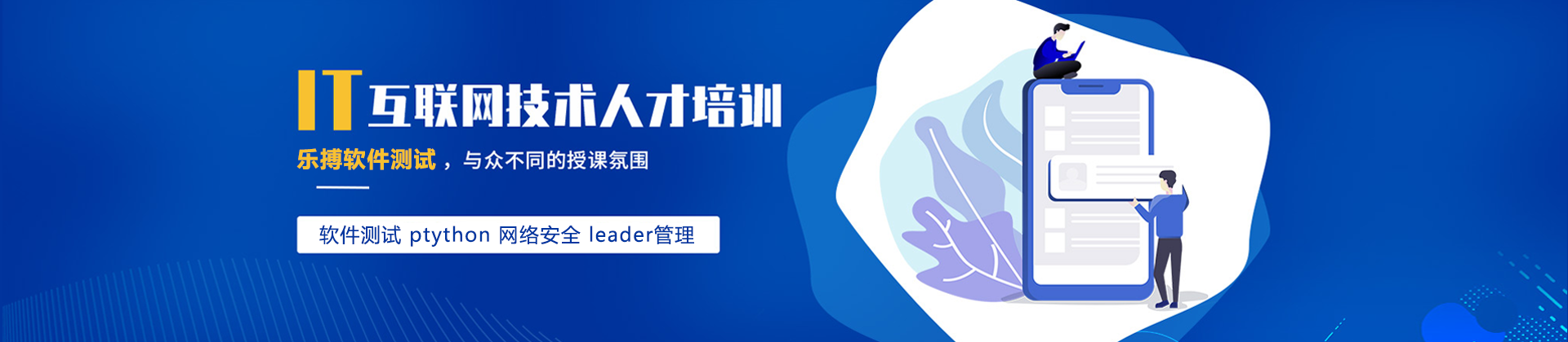 乐搏软件测试