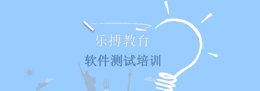 软件测试教学场景