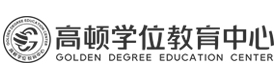 重庆高顿教育