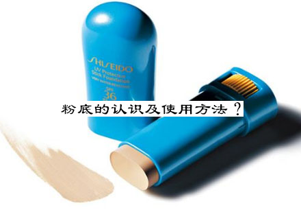 专业美妆师详解五大粉底类型选择指南