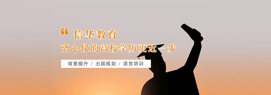 国际教育交流