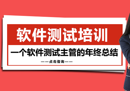 软件测试团队建设与质量管控实战全解析
