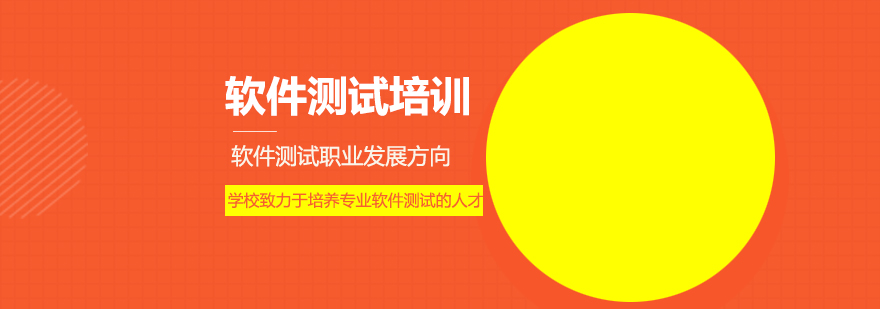 软件测试职业发展路径图示