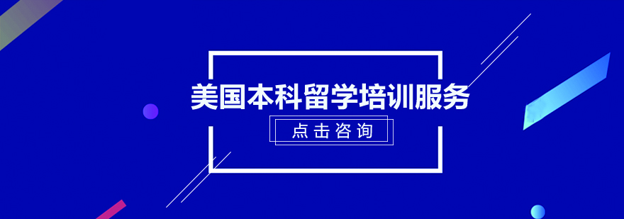 美国本科申请规划流程图