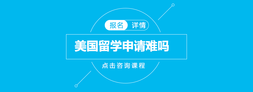 美国留学语言要求