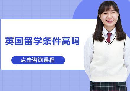 英国留学申请全维度解析