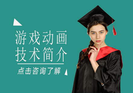 游戏动画系统核心技术全解析