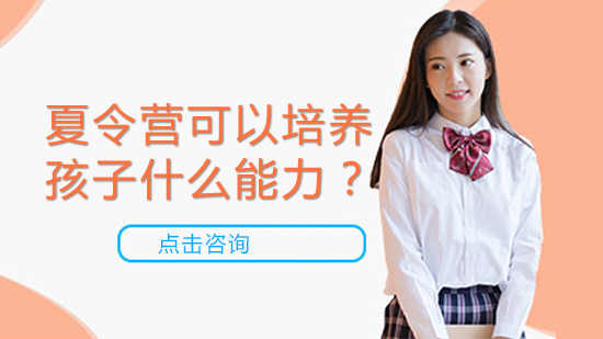 青少年军事夏令营能力培养全解析