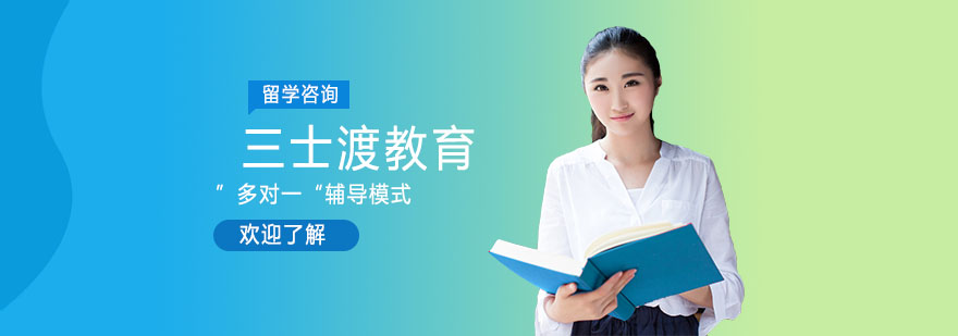 三士渡教育服务体系