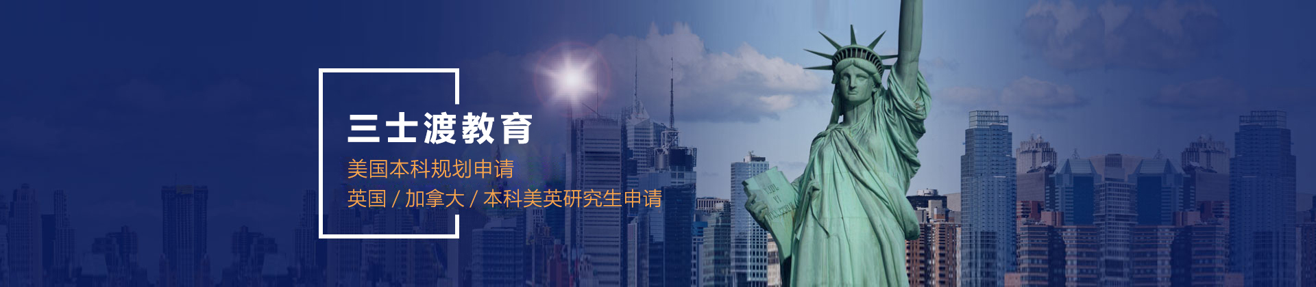 武汉三士渡教育