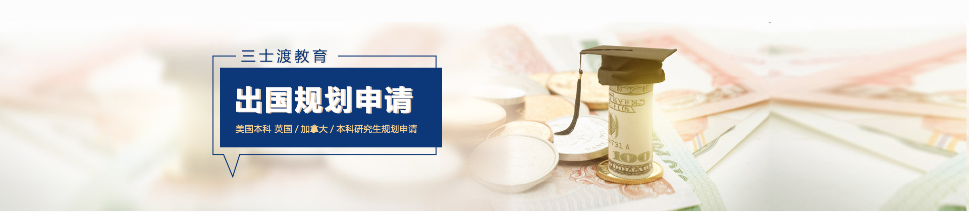 长沙三士渡教育