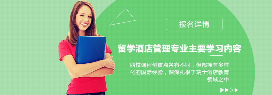 酒店管理实践教学