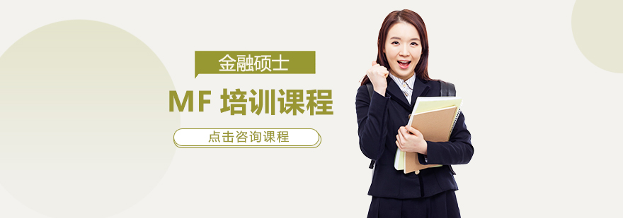 金融考研课堂实景