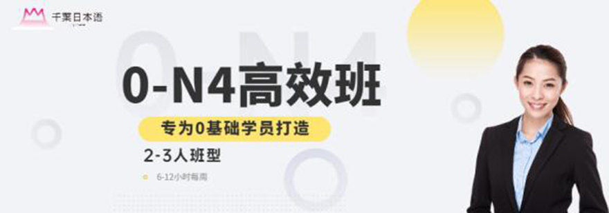 日语分级教学体系