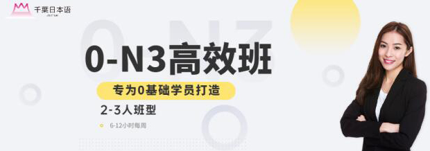 日语阶梯式教学体系