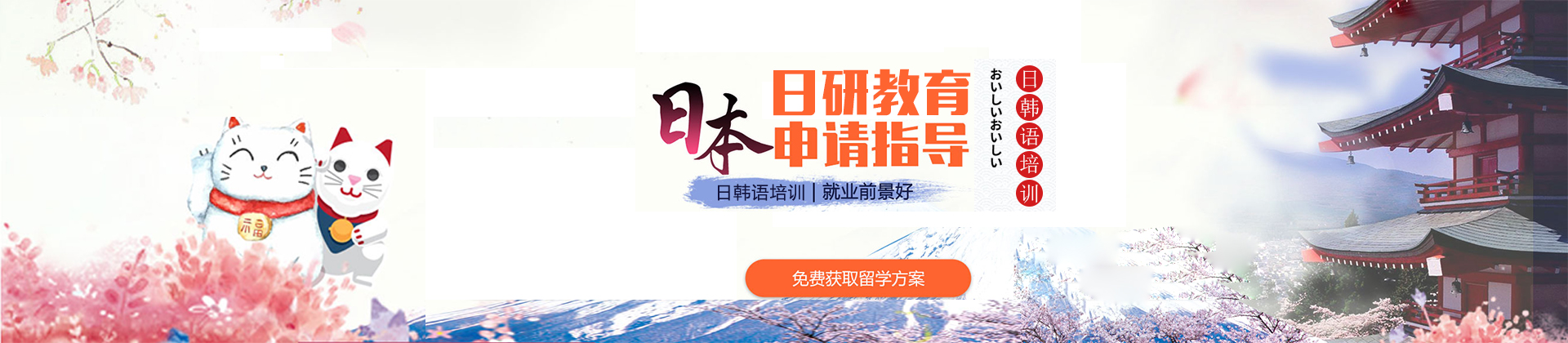 佛山日研教育