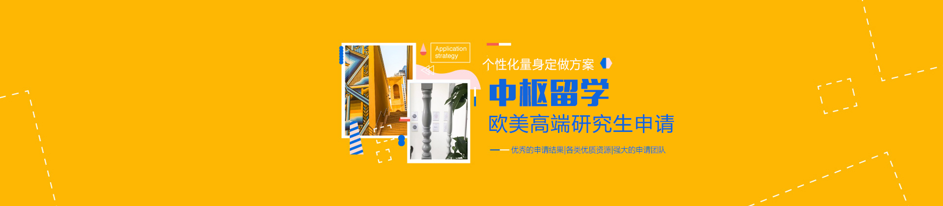 南京中枢留学