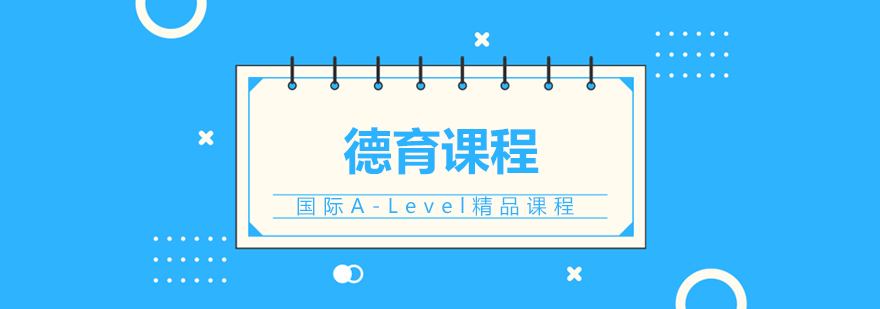 德育实践课堂