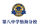 北京市丰台区怡海中学