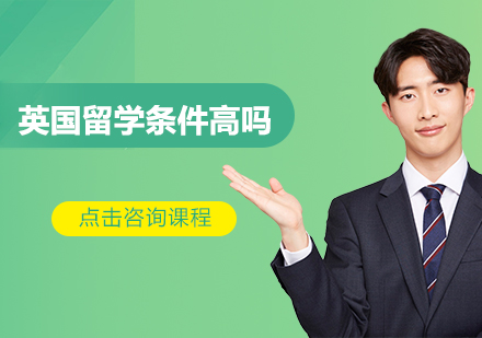 英国留学申请全攻略