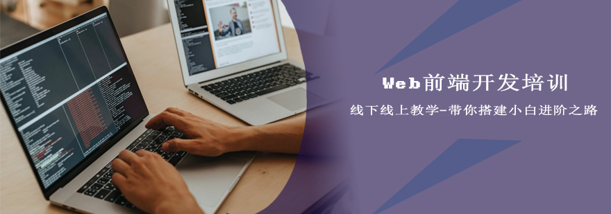前端开发实战教学