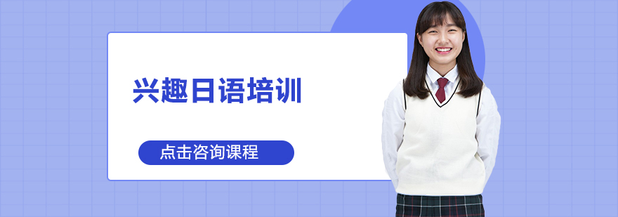 日语课堂实景