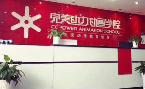 杭州完美动力