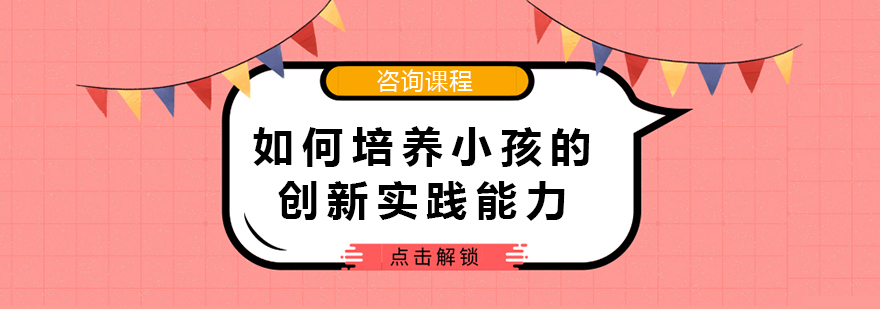 创新思维训练场景