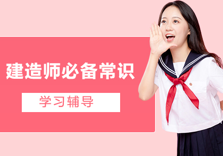 一级建造师职业发展全解析