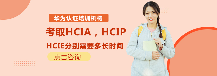 华为认证等级体系图解