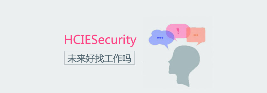 网络安全认证体系