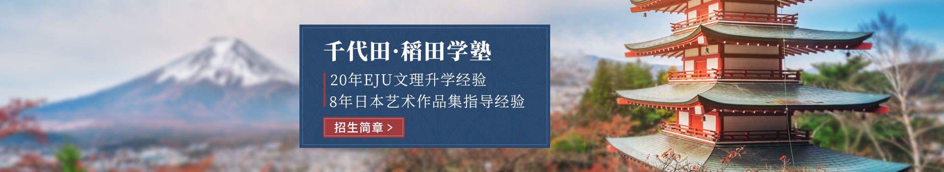 稻田学塾日本国际高中