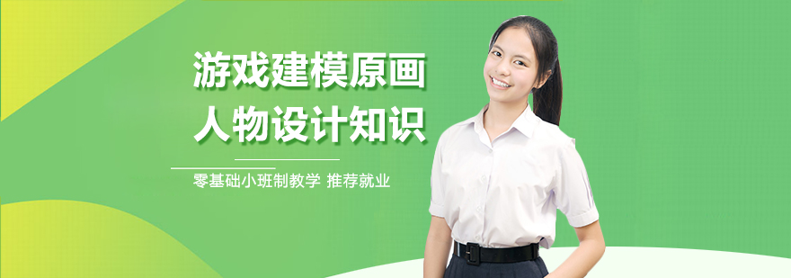 三维角色建模设计流程