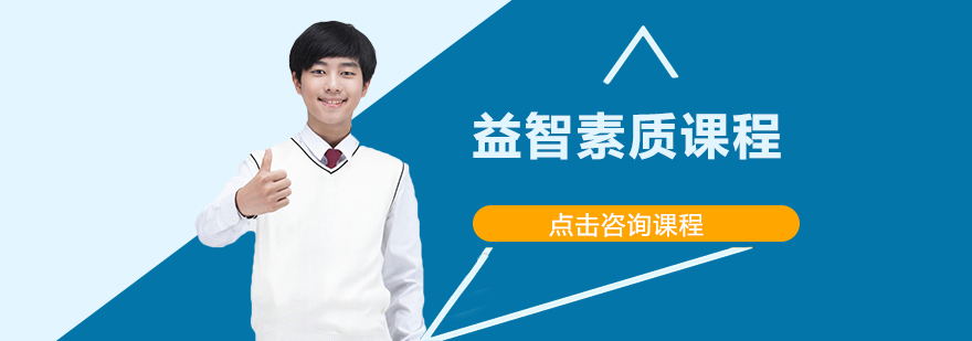 益智课程教学实景