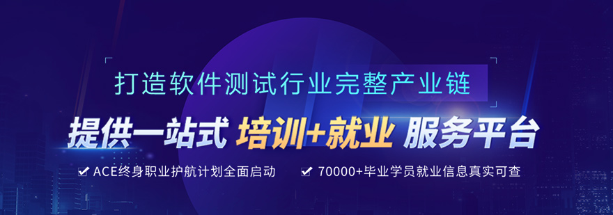軟件測試