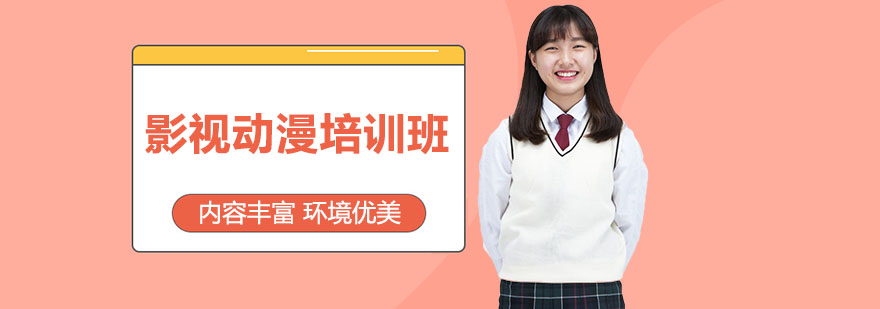 三维动画制作教学