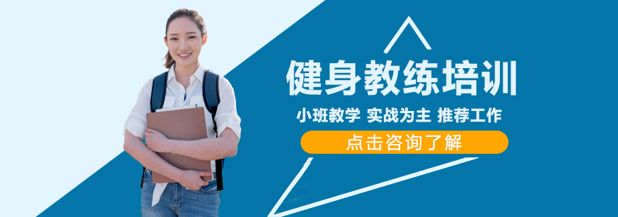 鲨丘健身培训实景