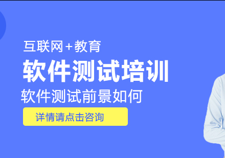 软件测试职业发展全景解析