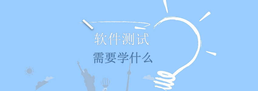 软件测试技术图谱