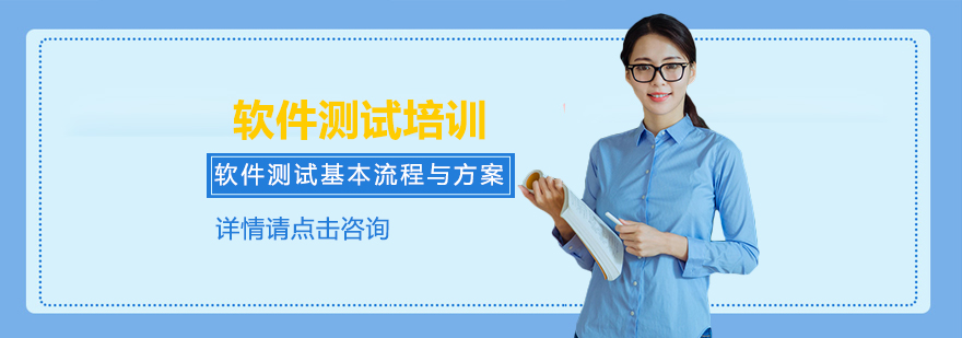 软件测试流程示意图