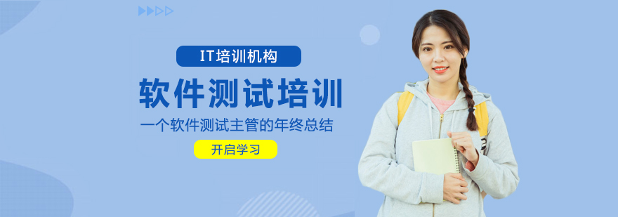 软件测试团队管理图示