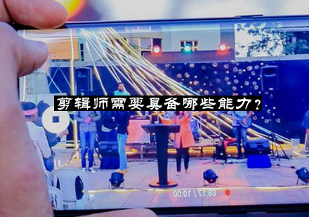 专业剪辑师核心能力深度解析
