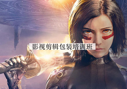南京影视剪辑包装培训班