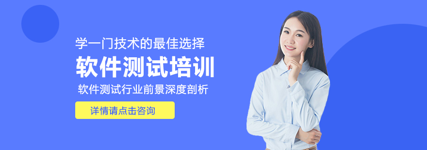 软件测试职业发展路线