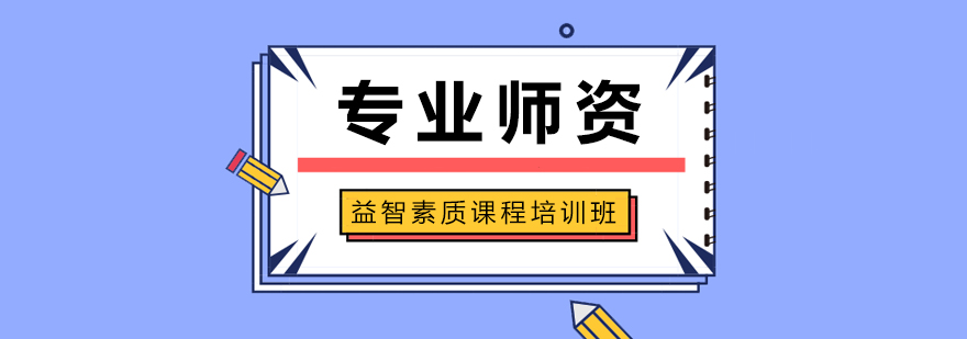 益智课程教学场景